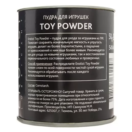 ПУДРА ДЛЯ ИГРУШЕК TOY POWDER (50 Г). Вид 3.