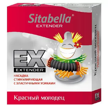 СТИМУЛИРУЮЩАЯ НАСАДКА SITABELLA EXTENDER «КРАСНЫЙ МОЛОДЕЦ». Вид 1.